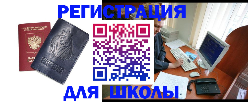 временная регистрация надежно в Стрежевом
